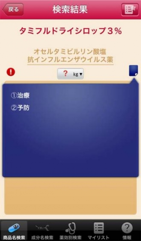 おしえて 小児用量 13 サポートページ 社員ブログ コラム ブログ 医薬品情報ならyjコード検索が可能な医薬情報研究所