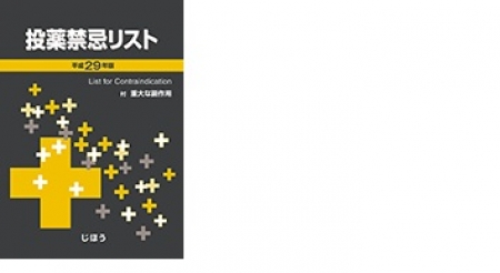 花粉症で薬を飲む前に気を付けること 社員's topics | 医情研通信